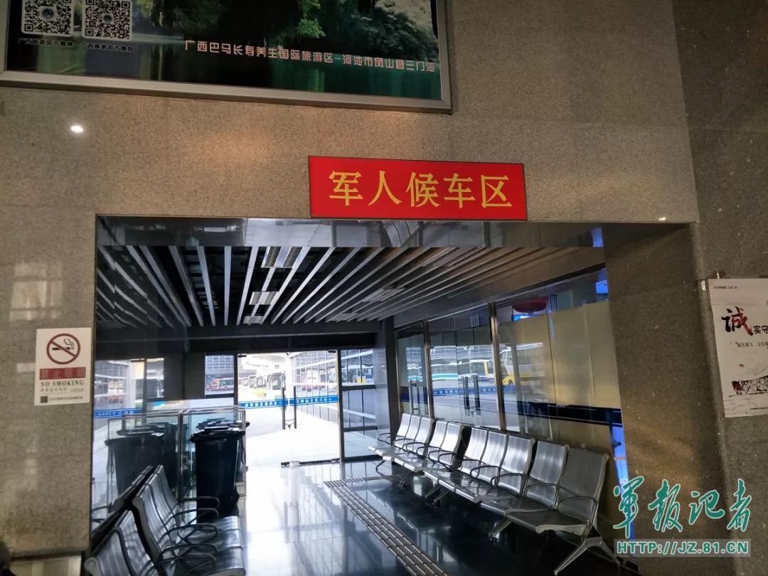 候车室西北角的"军人候车专区"布置得格外温馨