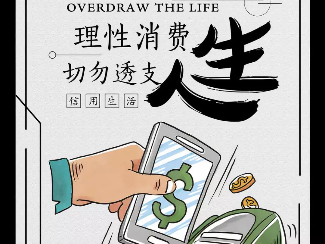 能不能出台政策限定不同消费力群体的消费金额,控制好每个人的合理