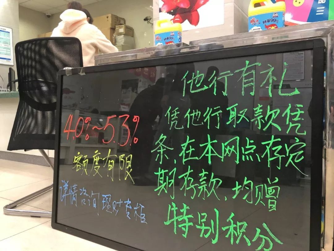 银行疯狂拉存款:利率上浮52% 存5000就送拉杆箱