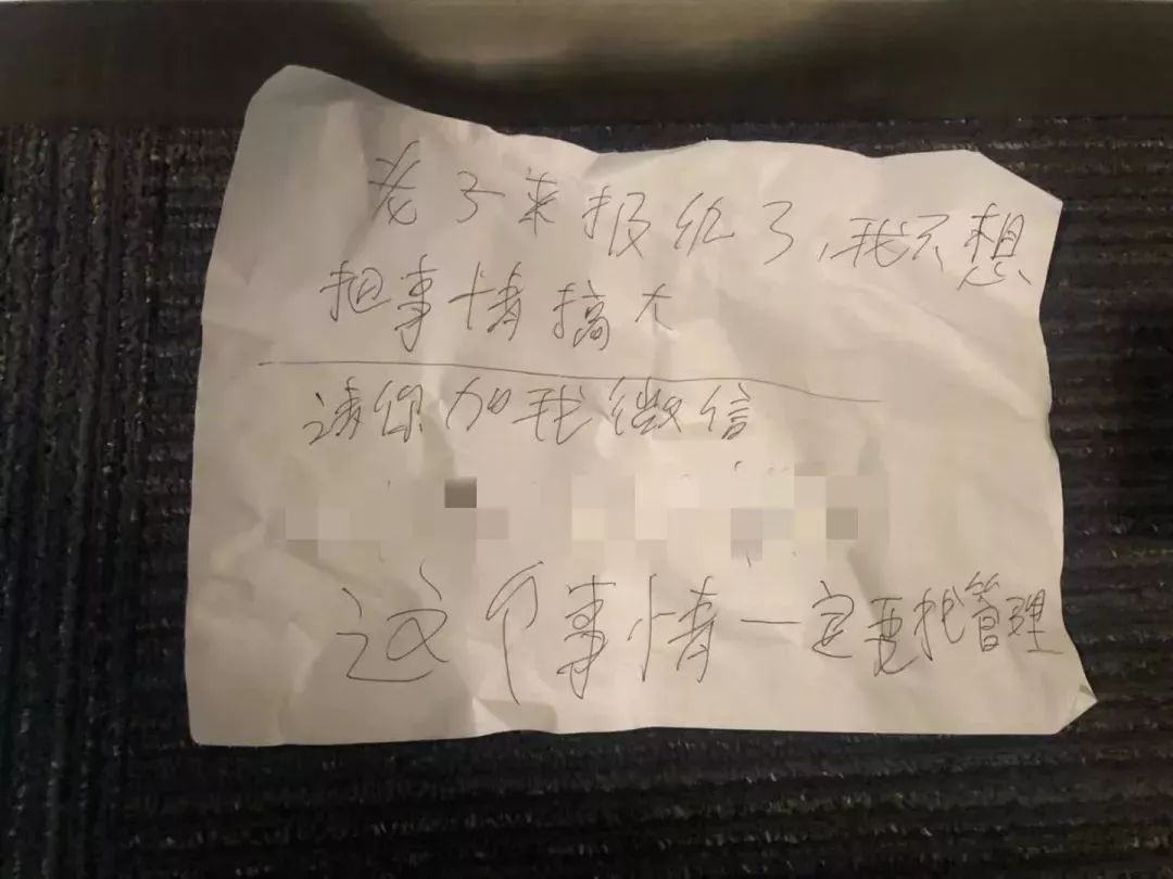 杭州一公司突然收到神秘快递,里面纸条好吓人:有炸弹!