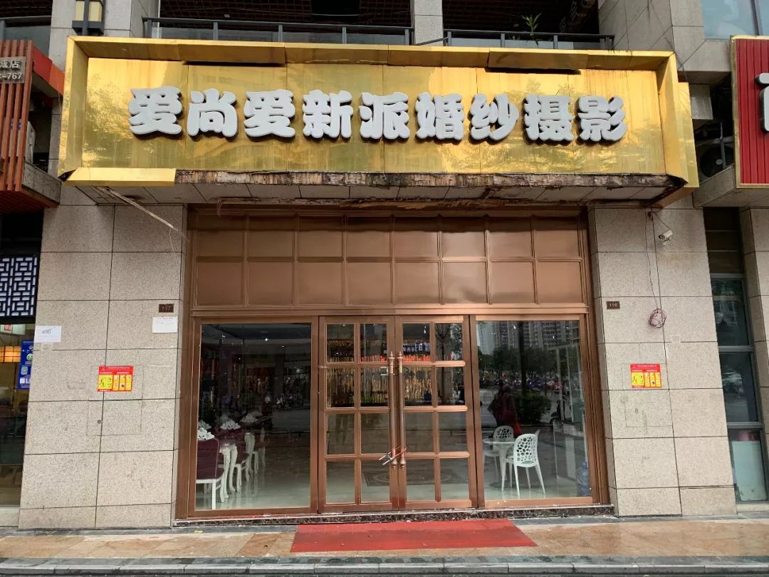 南宁一婚纱摄影店老板失联3家门店停业婚期将近的顾客急坏