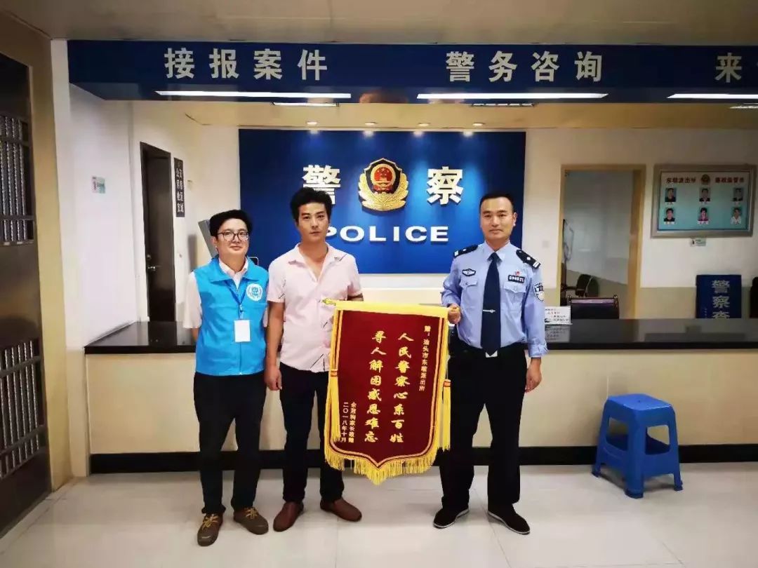 金平分局石炮台派出所 副所长廖利雄金平分局广厦派出所 所长林胜荣