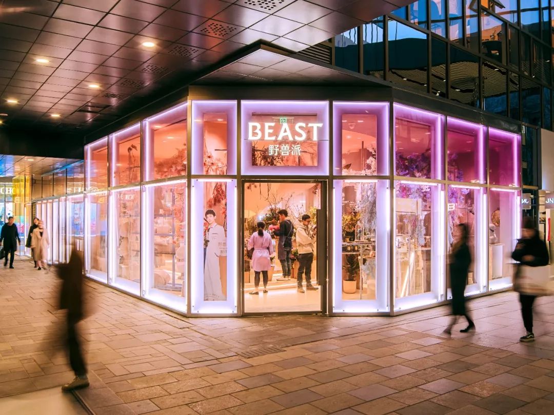 等你不后悔,野兽派三里屯旗舰店重生