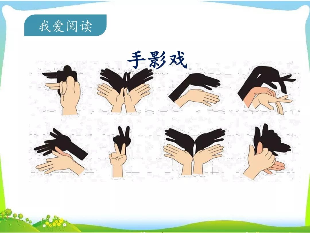 送微课部编语文二年级下册语文园地四看图写话我爱阅读图文解读视频