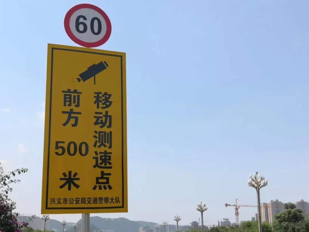 驾驶员们注意了!兴义万峰大道开始移动测速 限速60公里每小时