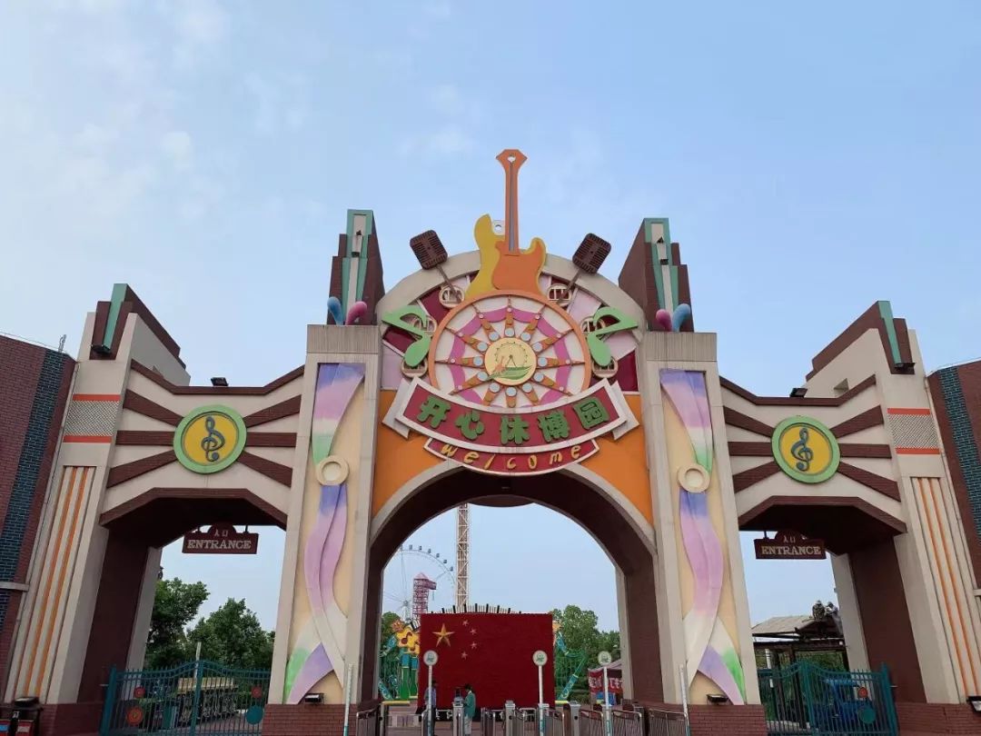 名称:开心休博园地址:江苏省镇江市丹徒区世业洲世业村内环北路286号