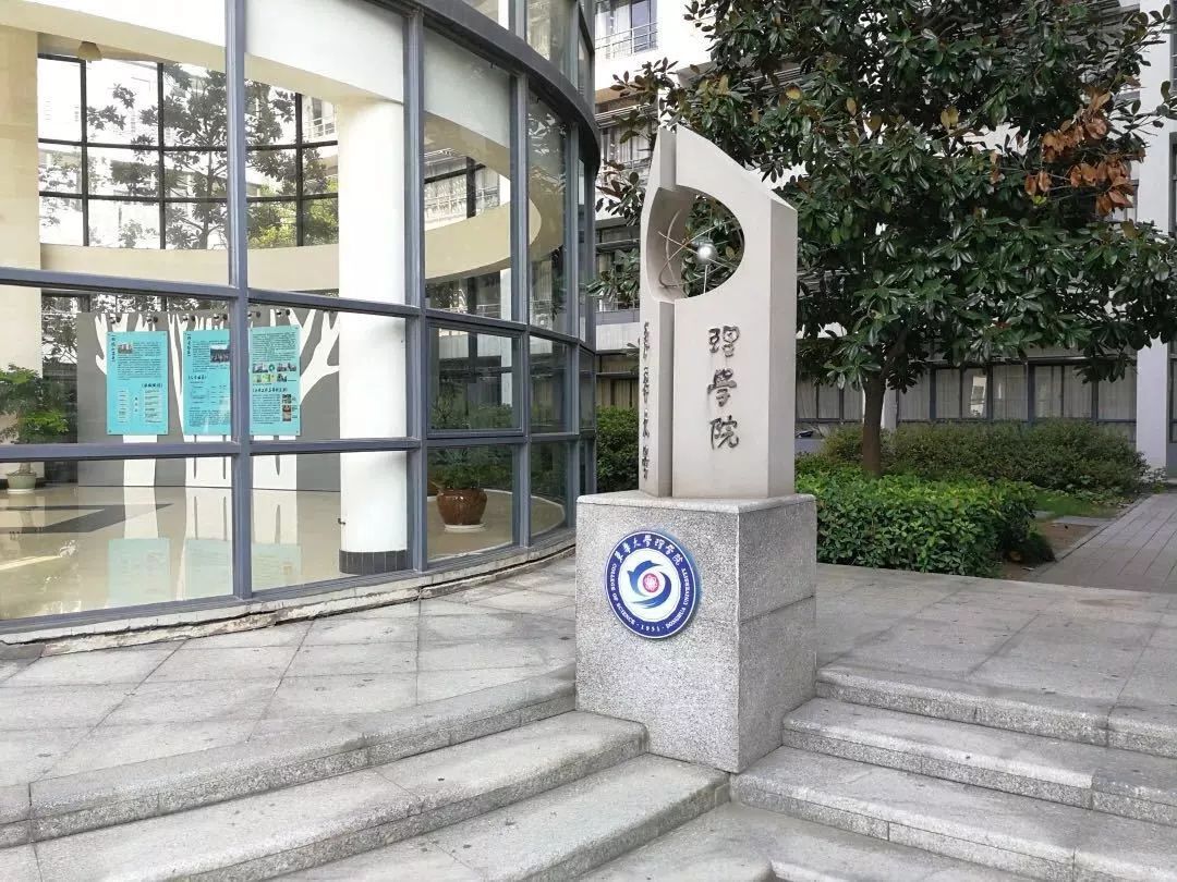 纺织|东华大学_新浪新闻
