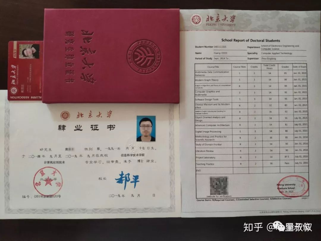 北大计算机直博第五年我选择退学没有硕士学位