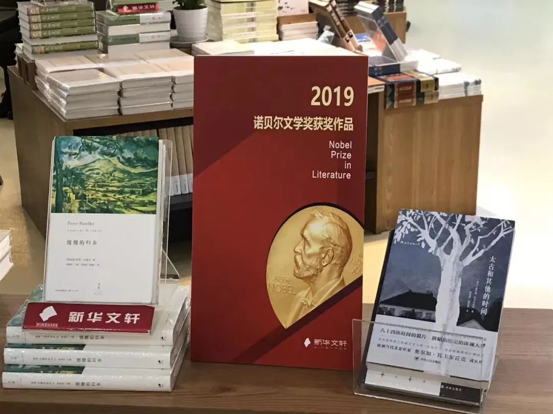 2018年和2019年諾貝爾文學獎(下文簡稱