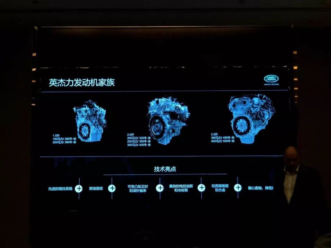 路虎动力新变革：告别机械增压，拥抱三缸与48V