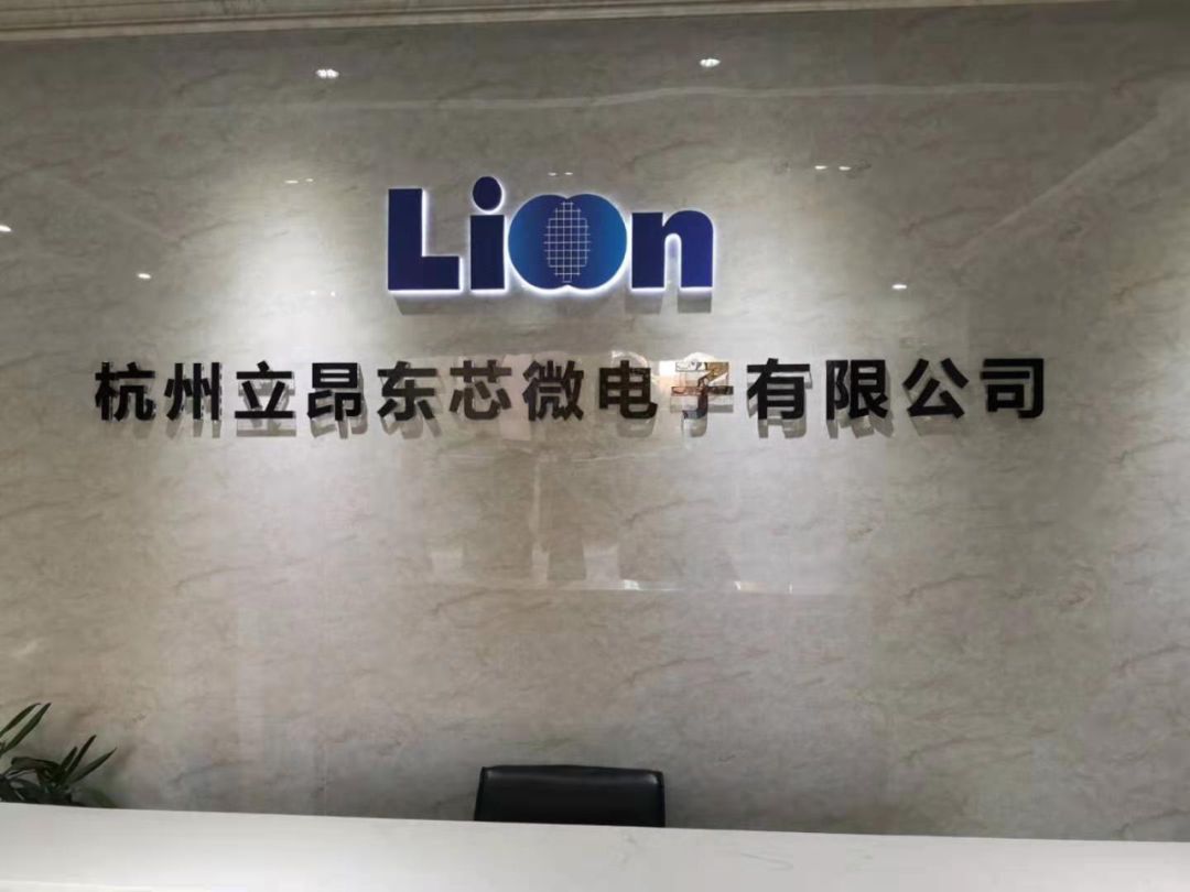 立昂东芯不仅拿出过硬的产品,更是积累了宝贵的专利,技术和人才,颇为