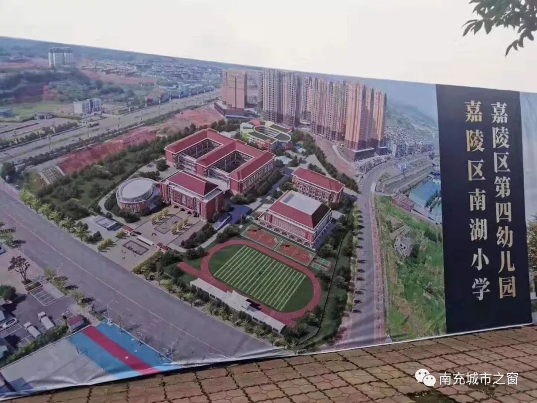 南充南湖小学已启动建设还有幼儿园片区居民期盼已久