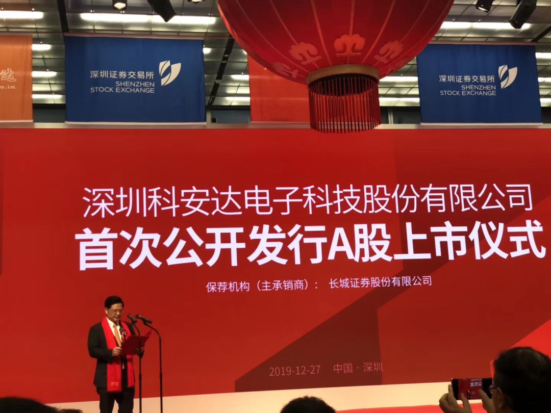 科安达深交所上市郭丰明夫妇持股近80身价超20亿