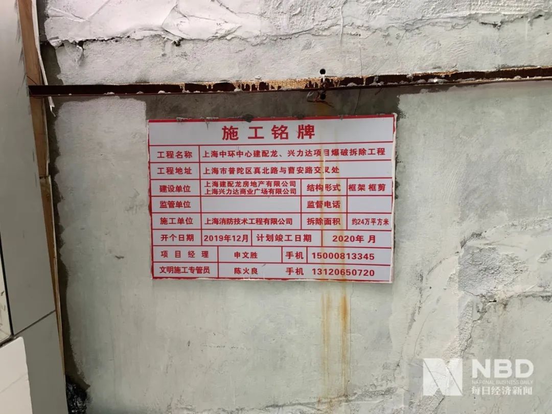 项目现场的施工铭牌 图片来源:每经记者 吴若凡 摄