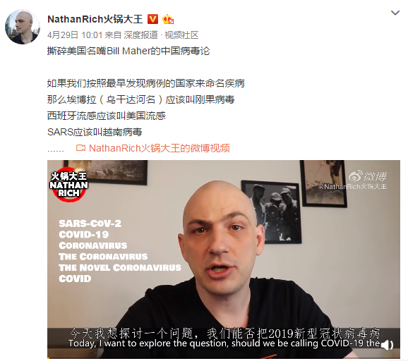 火锅大王撕碎美国名嘴billmaher的中国病毒论