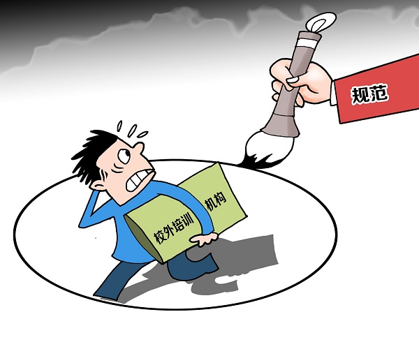 严格治理"超标超前"教育部要求年底前所有培训机构完成整改
