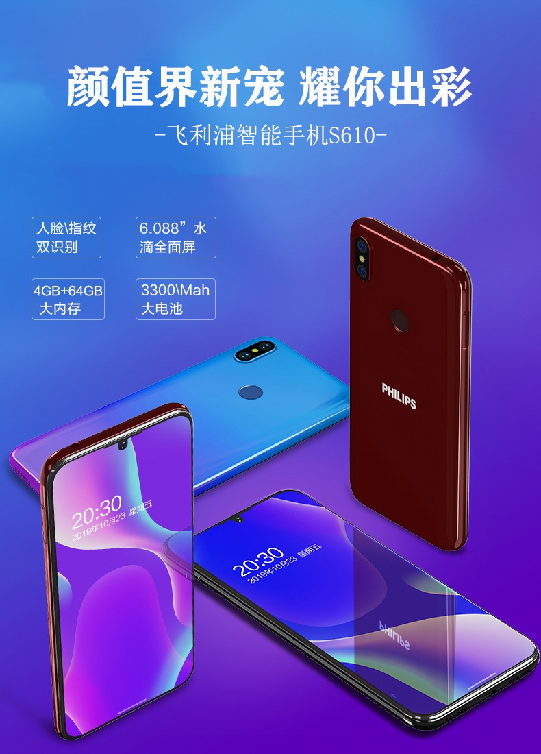 父母换机最佳之选,飞利浦手机s610陪你回家过年