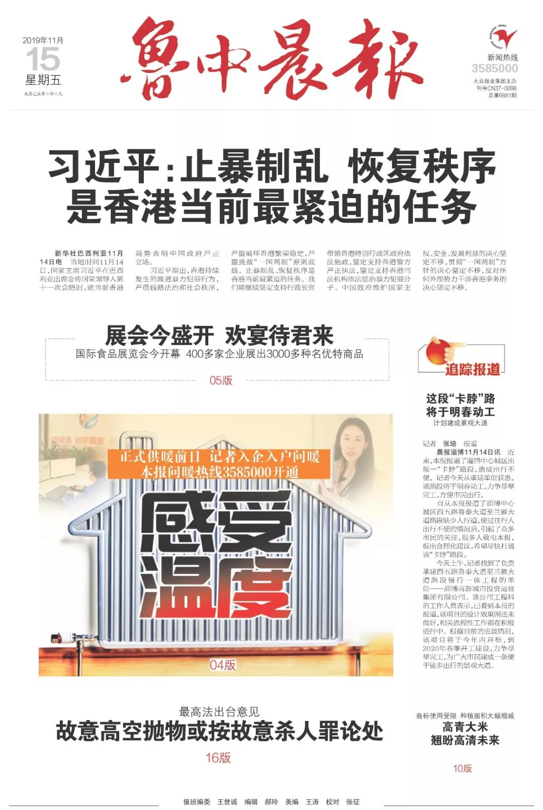 正在清场！淄博这处沉寂3年的购物中心，终于有动静了！