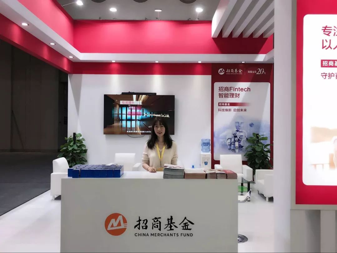致敬公募20年招商基金亮相第十二届深圳金博会