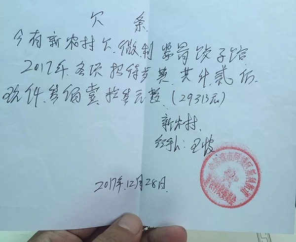 哈尔滨一村委会打白条吃垮饭店,声称"庆七一"一顿消费上万