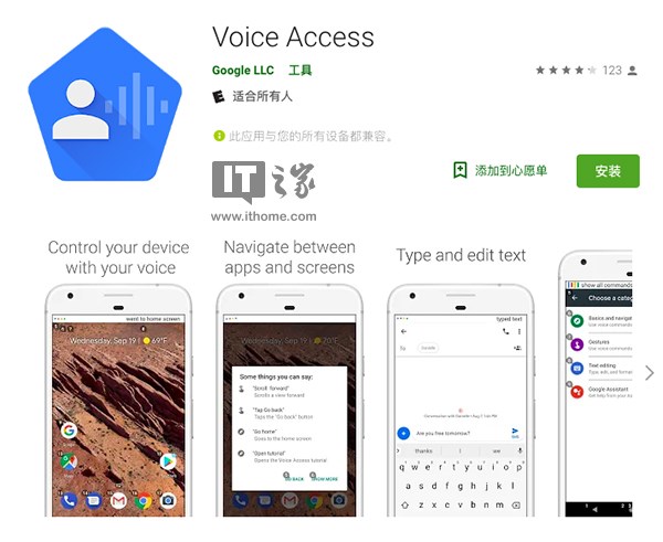 Voice access. Voice access для чего это приложение. Get started with voice access перевод. Voice access как изменить язык. Voice access для чего это приложение.