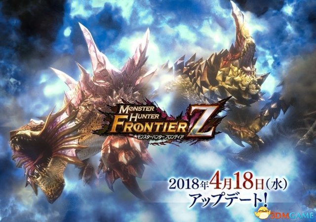 辿异种暴锯龙参战《怪物猎人边境z》最新更新公开