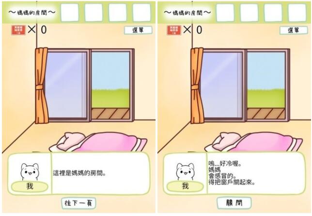 像是天冷了关上窗户