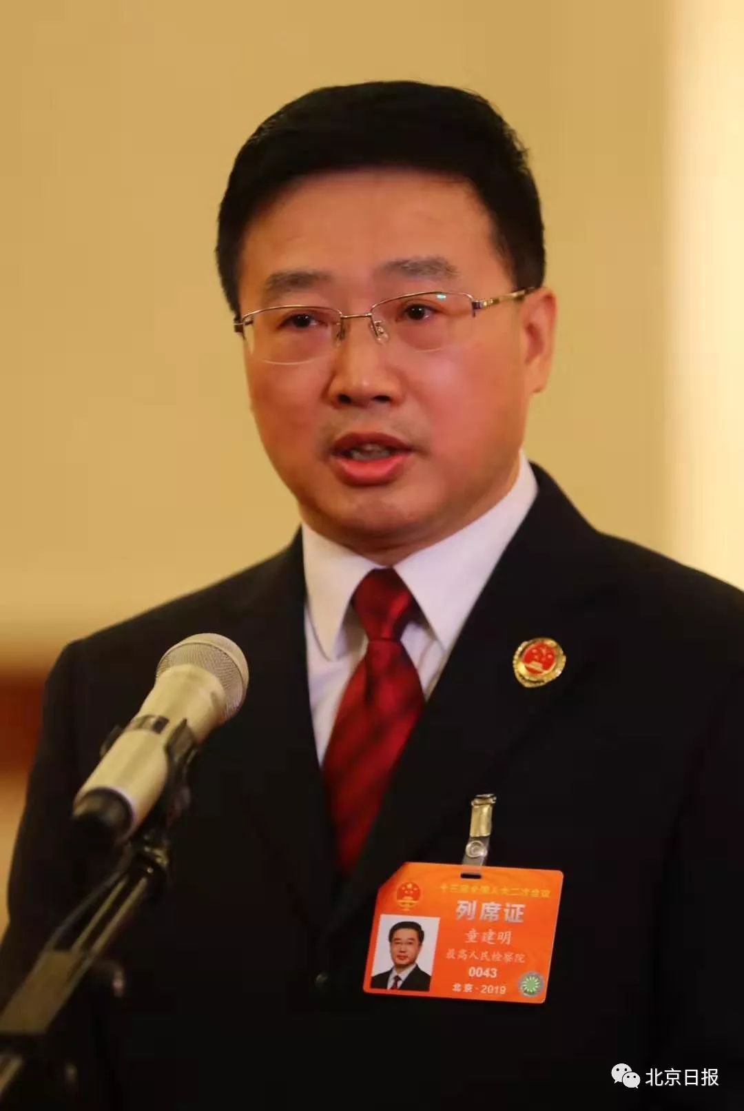 两高领导走上"超级部长通道"|王军|减负|部长_新浪新闻