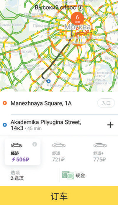 人民日報:莫斯科出租車網絡技術含量驟增