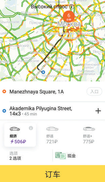 Yandex打车软件的用户操作界面有俄、英、中三种语言显示。乘客可以选择车辆类型、支付方式和附加服务。本报记者 屈 佩摄