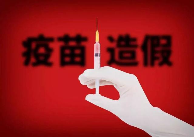 疫苗造假事件16个月后,长春长生破产了