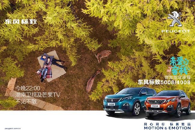 综艺与品牌合体效果会显著，这是什么道理？