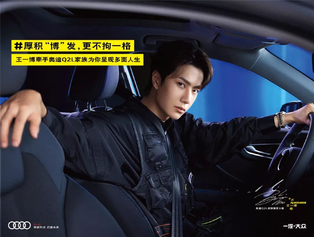 哪个追星女孩不想坐进王一博的副驾驶？