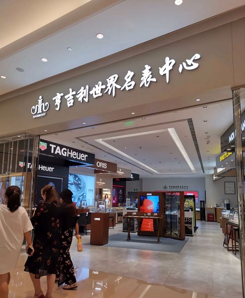 缺质量失诚信世界名表你又一次颠覆了我的三观