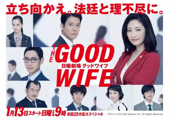 19年冬季档日剧有这么多又是值得期待的一年 手机新浪网 19年冬季档日剧有这么多又是值得期待的一年 手机新浪网