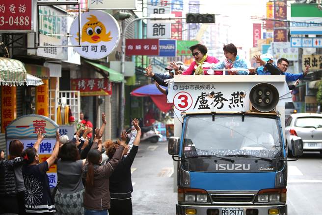 新科台中市长卢秀燕车队谢票，民众热情挥手致意。（图片来源：台湾“中时电子报”）