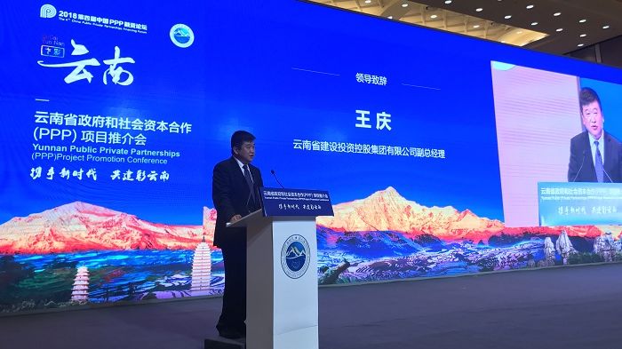 云南省建设投资控股集团有限公司副总经理王庆