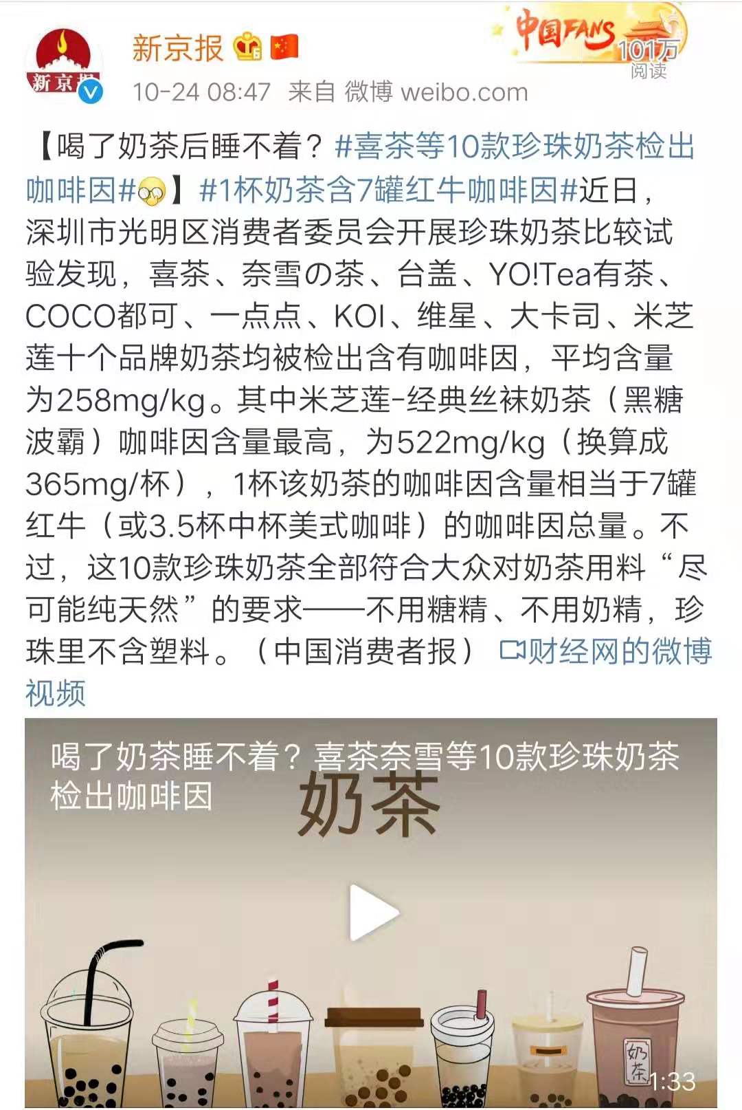 ▲图片来自微博