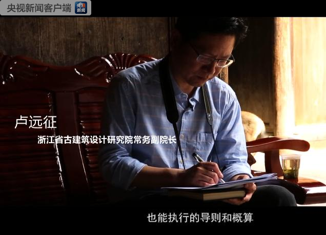 拯救老屋留住根!浙江松阳文化引领乡村振兴