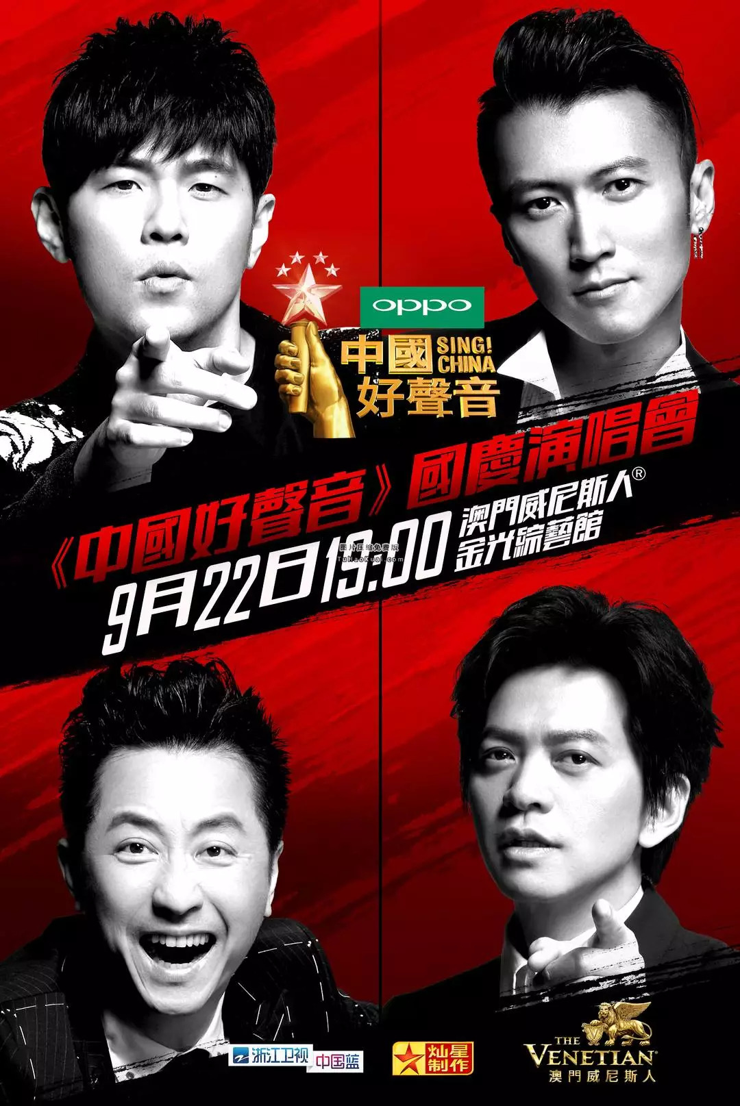 百张中国好声音门票免费送!