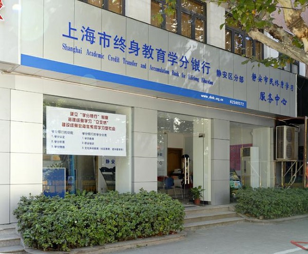 教育者永远"不忘初心"| 长三角终身教育学分银行将统一身份认证_新浪