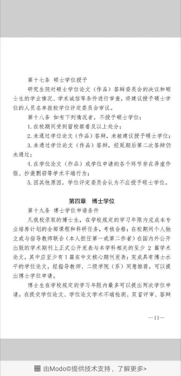 翟天临遭 学术打假 :获北影博士学位,却无公开发