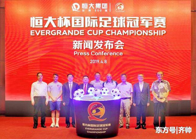 际足球青训大阅兵 恒大U17国际冠军赛中超梯