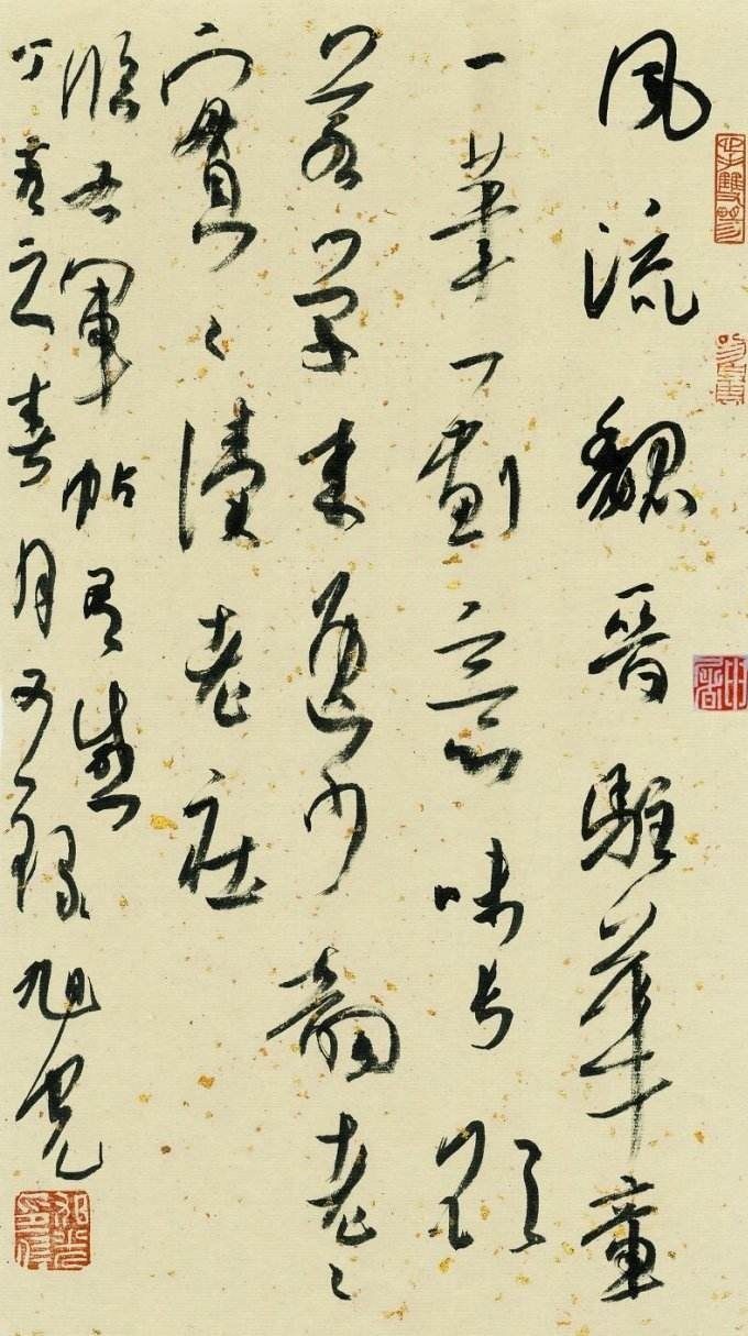 评审委员会副主任张旭光书法网友不妨也评评他的书法