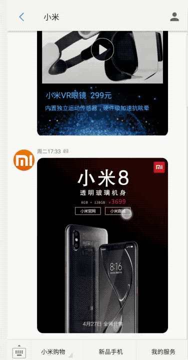 梦网科技:富信如何打通全平台富媒体通信?_财经头条