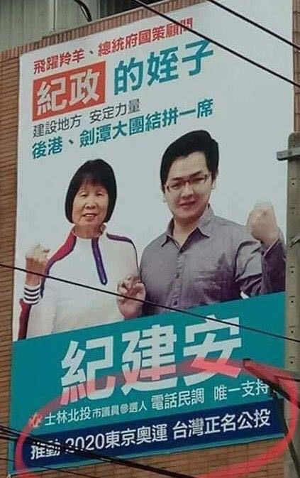 正确版的"台湾正名",请收下|国际奥委会|正名|纪政_新浪军事_新浪网