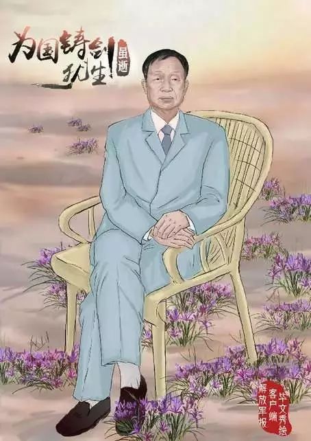 国士无双:核试验领域院士林俊德病逝,身上插满管子仍在工作