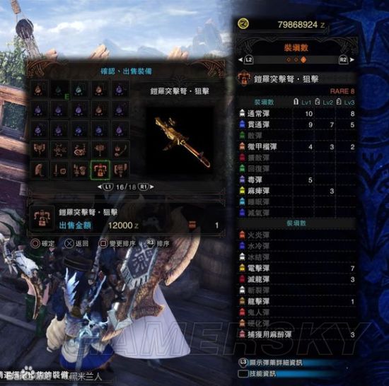 《怪物猎人世界》5.0绚辉龙新增武器属性图鉴