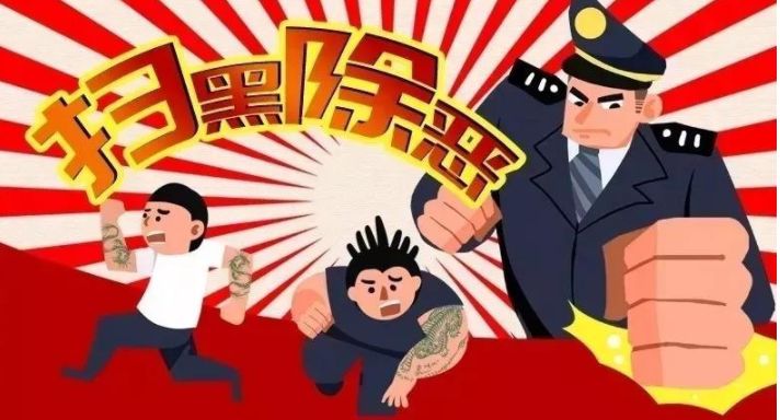 扫黑除恶督导组奔赴肇庆各地,重点督导这些内容