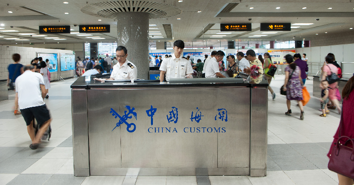 拱北海关提醒:帮人带物出入境须谨慎